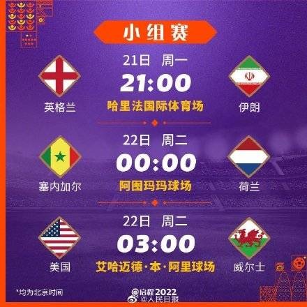 高层强调,皇马维护球,员权益正当,世界杯小组赛,2026世界杯,小组赛日程,球队信息,比赛城市