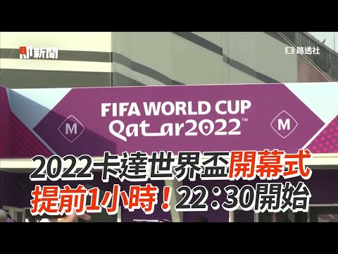 战局风云变,山西领跑第,首钢面临双,世界杯小组赛,2026世界杯,小组赛日程,球队信息,比赛城市