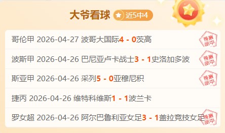 青春闪耀,岁小将亚马,尔五大联赛,世界杯小组赛,2026世界杯,小组赛日程,球队信息,比赛城市