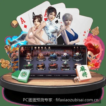 PC蛋蛋预测专家与PC蛋蛋预测专家相关问题2的核心差异是什么