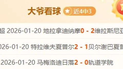 美因茨焕新战旗，客场挑战莱比锡能否力挽狂澜？全新阵容能否斩落红魔？