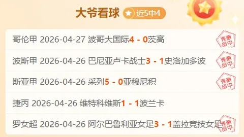 青春闪耀！19岁小将亚马尔五大联赛进球23记，力破纪录与姆巴佩比肩！